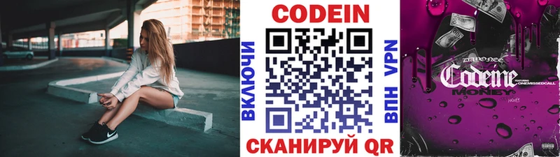 кракен сайт Юрьев-Польский Кодеиновый сироп Lean напиток Lean (лин)